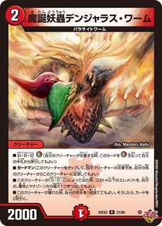 状態A-〕禁時混成王ドキンダンテXXII【KGM】{RP183B/20}《多》