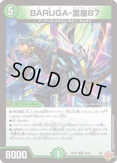 邪神爆発デュエナマイトパック「王道W」【DM25-EX3】 - カードラッシュ
