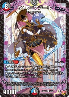 状態A-〕芸魔温泉！オンセン・ガロウズ/芸魔極楽！ガロウズ・ゴク