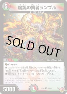 邪神爆発デュエナマイトパック「王道W」【DM25-EX3】 - カードラッシュ