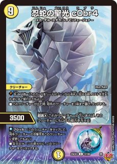 状態A-〕魔誕の悪魔デスモナーク【SR】{25RP1秘5/秘24}《火》 - カード