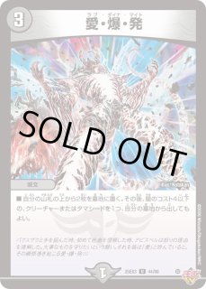 邪神爆発デュエナマイトパック「王道W」【DM25-EX3】 - カードラッシュ