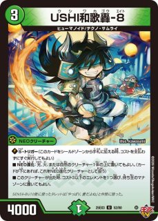 ミステリー・キューブ【R】{P109/Y23}《自然》