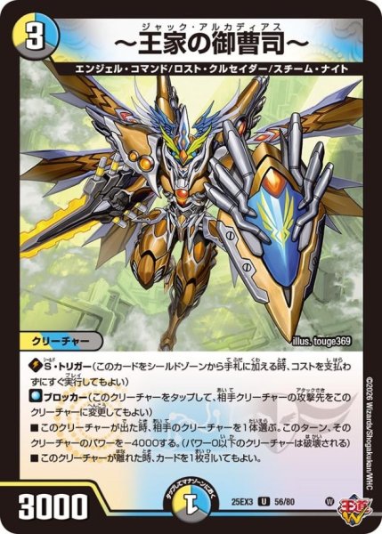 画像1: 〜王家の御曹司〜【U】{25EX356/80}《多》 (1)