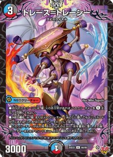 状態B〕DG-裁キノ刻-【-】{P9/Y17}《無》