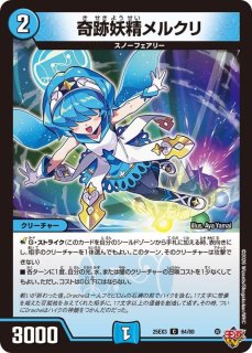 状態A-〕悪魔神ドルバロム【SR】{DM14S5/S10}《闇》