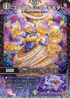 状態A-〕魔誕の封殺ディアスZ【SR】{25RP3秘12/秘24}《多》