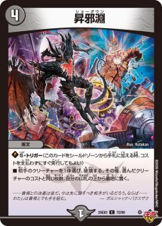 邪神爆発デュエナマイトパック「王道W」【DM25-EX3】 - カードラッシュ