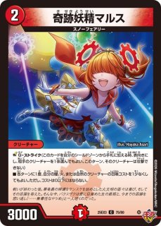 状態A-〕異端流しオニカマス【U】{25EX2超40/超50}《水》