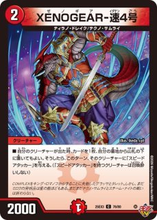 プレイマット『[GP2025-2nd]ボルシャック・ドリーム・ドラゴン