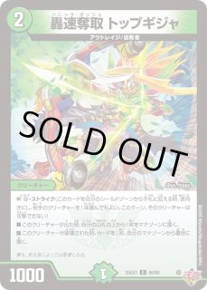 邪神爆発デュエナマイトパック「王道W」【DM25-EX3】 - カードラッシュ