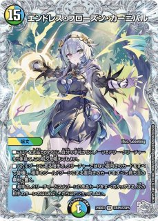 月下卍壊ガ・リュミーズ卍【SR】{25EX3CSP1/CSP5}《水》 - カード