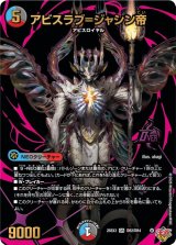 邪神爆発デュエナマイトパック「王道W」【DM25-EX3】 - カードラッシュDM