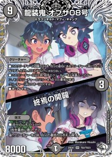 龍素記号Srスペルサイクリカ【SR】{24EX3TD4/TD16}《水》 - カード