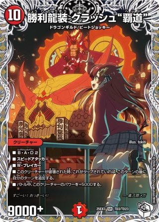 カードラッシュ】デュエルマスターズが日本最安級の通販サイト