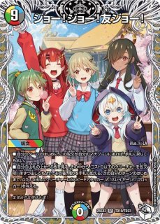 スリーブ『[GP2025-1st]星龍パーフェクト・アース』60枚入り【サプライ