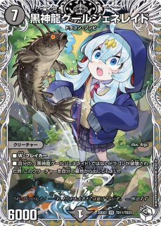 砕慄接続グレイトフル・ベン【SR】{25RP1TD2/TD5}《多》 - カード