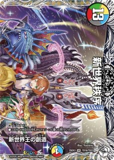 勝利龍装クラッシュ覇道【SR】{25EX3TD3/TD23}《火》 - カードラッシュDM