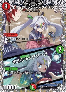 月下卍壊ガ・リュミーズ卍【SR】{25EX3CSP1/CSP5}《水》 - カード