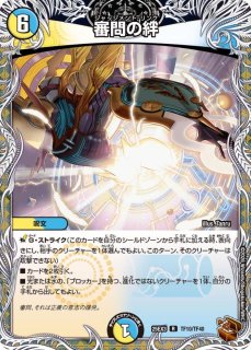 邪眼皇ロマノフI世【SR】{P74/Y9}《闇》