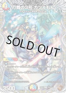 デュエマ DM25-EX3 邪神爆発デュエナマイトパック 王道W カートン DM25-EX3 デュエル・マスターズTCG 邪神爆発デュエナマイトパック