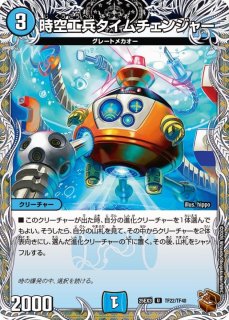 ☆SALE☆〜神帝、完成せり〜【SR】{25RP3S2/S11}《水》