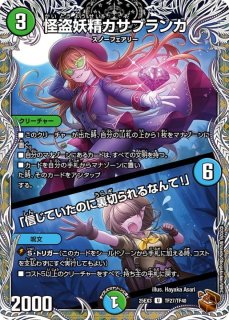 神帝、完成せり〜【SR】{25RP3秘3/秘24}《水》