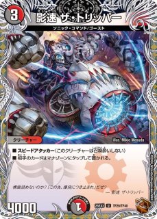 状態B〕龍后凰翔クイーン・ルピア【SR】{24EX113/89}《多》