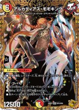 邪神爆発デュエナマイトパック「王道W」【DM25-EX3】 - カードラッシュDM