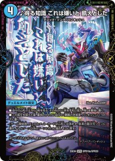 状態A-〕流星のガイアッシュ・カイザー【SR】{EX1721/138}《多》