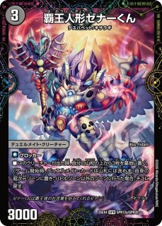 CRYMAXジャオウガ【KGM】{23BD711/60}《闇》 - カードラッシュDM