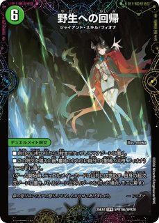 漆黒の深淵ジャシン帝【SR】{25SD11/13}《闇》 - カードラッシュDM