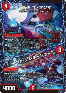 偽りの希望鬼丸「終斗」【SR】{25EX3TD4/TD23}《火》 - カードラッシュDM