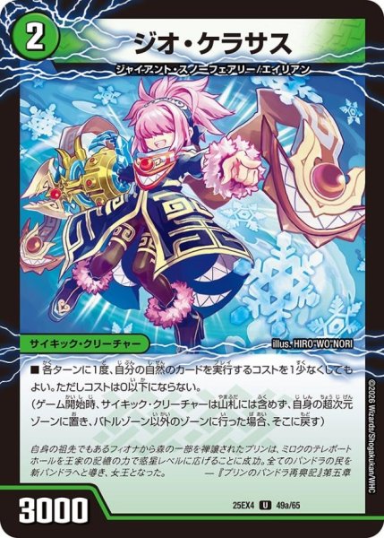 画像2: ジオ・ケラサス/GQ笑沙-4【U】{25EX449b/65/49a/65}《自然》 (2)