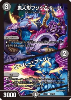 魔誕亡者ボーン・アミーゴ【U】{25RP252/77}《多》 - カードラッシュDM