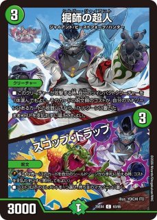 状態A-〕悪魔神バロム・クエイク【SR】{24BD44/15}《多》