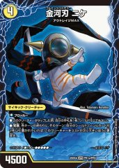鬼修羅と跳次元の決断【SR】{25EX4S13/S15}《多》