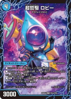 鬼修羅と跳次元の決断【SR】{25EX4S13/S15}《多》