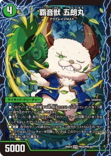 魔誕の獅子デスライガー【SR】{24RP4S5/S11}《自然》 - カードラッシュDM