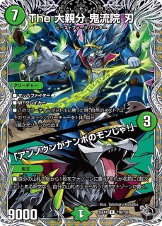 状態C〕聖魔連結王ドルファディロム【KGM】{CP3b/Y20}《多》