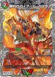 画像1: 勝利のガイアール・カイザー/唯我独尊ガイアール・オレドラゴン【VIC】{25EX4TR3b/TR21/TR3a/TR21}《多》 (1)