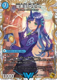 爆銀王剣バトガイ刃斗/爆熱王DXバトガイ銀河【VIC】{25EX4SP4b/SP5