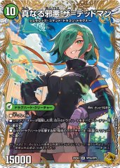 ブルー・インパルス/「真実を見極めよ、ジョニー！」【SR】{25RP4SP2