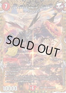 デュエルマスターズ通販 カードラッシュ