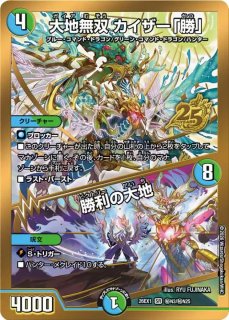 状態B〕天災デドダム【-】{P32/Y24}《多》