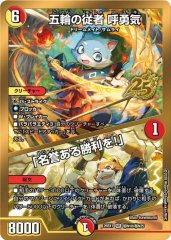 状態A-〕傷だらけの革命スカーレッドゾーン【SR】{26RP2秘11/秘24}《多》