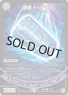 堕魔 ドゥグラス プロモーションカード 4枚セット 堕魔 ドゥグラス プロモーションカード 4枚セット 2025年最新