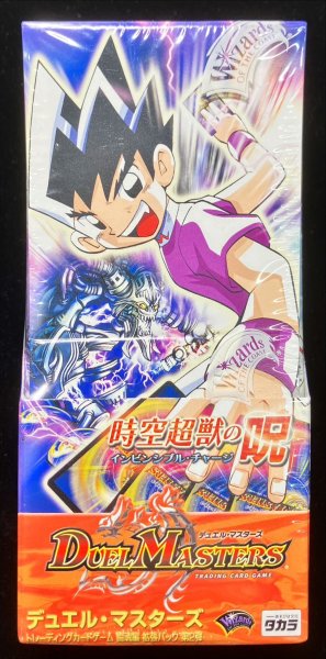 画像2: 〔状態A-〕DM-07「闘魂編 第2弾 時空超獣の呪」【-】{-}《未開封BOX》 (2)