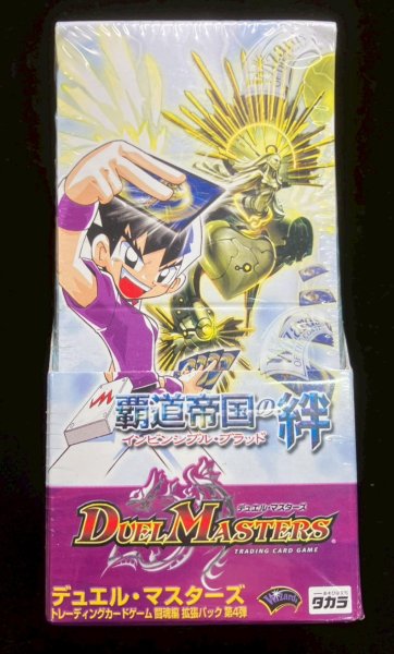 画像2: 〔状態A-〕DM-09「闘魂編 第4弾 覇道帝国の絆」【-】{-}《未開封BOX》 (2)