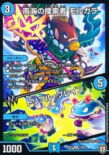 状態A-〕貝獣パウアー【-】{EX0272/84}《水》 状態A-〕貝獣パウアー【-】{EX0272/84}《水》